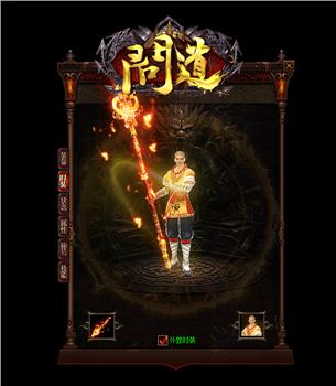 私服天龙八部 数据修改
